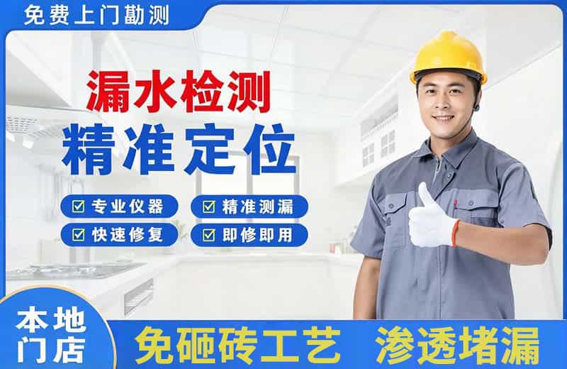 日照漏水检测精准定位